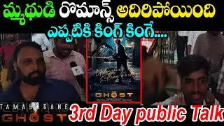 The Ghost 3rd Day Public Review|| The Ghodt 3rd Day Public Talk||The Ghost Public Response|Nagarjuna