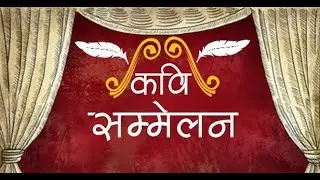 Kavi Sammelan | New Delhi World Book Fair 2026