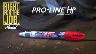 Markal&reg; PRO-LINE&reg; HP - JAPANESE
