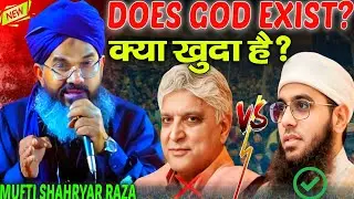 DOES GOD EXIST? क्या खुदा है | Mufti Shahryar Ki Taqreer | Javed Akhtar vs Shamail Nadwi Ki Debate |