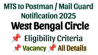 MTS to Postman / Mail Guard Notification 2025 |West Bengal Circle | Postal Help Desk #postalhelpdesk
