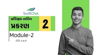 Prashikshak Talim Module 2 |  Ch 2 | HOT Questions Skills