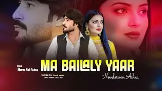 Ma Bailaly Yaar | Pashto New Song 2026 | Nosherwan Ashna | Official Music