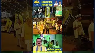 Bankipur constituency 182 Dr Pankaj Kumar Gupta