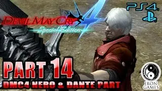 #14【DMC4SE/DMD】デビルメイクライ4スペシャルエディション実況【ミッション14/日本語吹き替え】