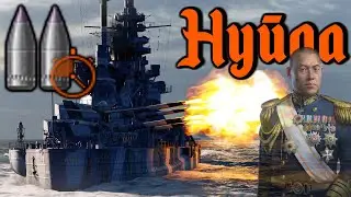 Hyūga  243K DMG Reload BOOSTER BB || World of Warships