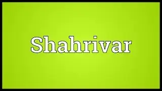 Shahrivar Meaning