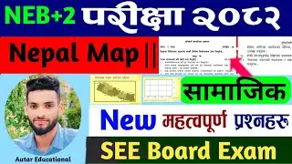 Class 12 or 10 Social Model Nepal Map Questions || 2082 || Class 12th Social Studies Paper