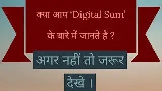 Concept of Digital Sum or Digital Root and it's usage