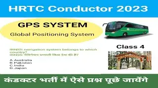 HRTC Conductor GPS Important Questions Series 2023