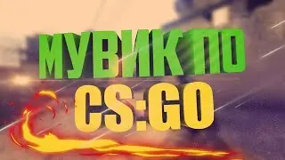 Counter-Strike: Global Offensive |Frag Movie | #7