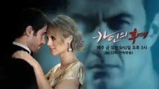 Insensato Cora&ccedil;&atilde;o - PROMO in South Korea (Telenovela Channel)