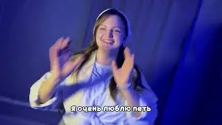 Представление участниц: Лиза