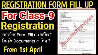 Class-9 Registration Form Fill up for Academic session_2025/26, @anssacademy8554 #asseb #seba