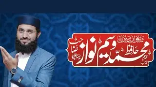 Hafiz Waseem Nawaz