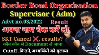 Bro results issue supervisor adm जल्दी अपना नाम चेक करें| Skt result update|@Targetbrowithsainik