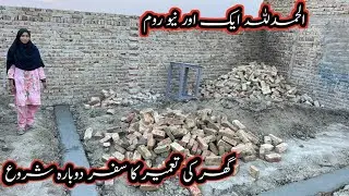 Ghar Ki Tameer Ka Safar Dobara Shuru || Dua Village Family Routine