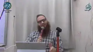 مادة العقيدة ـ الصف التمهيدي ـ درس رقم ١٢  ـ د/ أحمد الغنيمي 