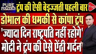 Big Expose: How NSA Doval forced Trump to back down on India tariffs | Raj Singh | Capital TV