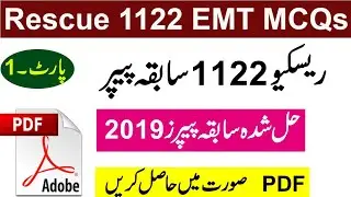 Rescue 1122 EMT PTS past Paper MCQs || Solved PTS EMT past Paper 2019