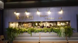 【餐廳美食分享】夏姐姐吃喝玩樂｜果然匯夢時代店聚餐