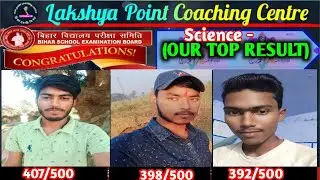 Bihar Board Class 12th Science Results 2023