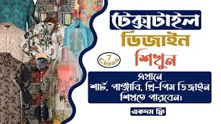 Textile Design Class 7 | Clothes Measurement, Paper Calculation & Digital Printing Sublimation