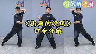 街角的冷風￼