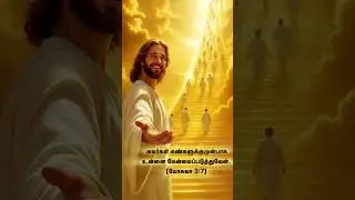 ✝️TODAY JESUS WORDS✝️ #jesus #bible #love #shorts #shortsfeed #shortsvideo #shortvideo #short #music