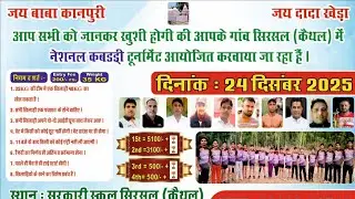35 kg kabaddi turnament at sirsal Kaithal