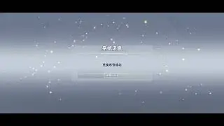 星陨计划(星隕計畫Ark Re:Code) 1月12日最新兑换码 新角1抽+体力+催化剂+金币
