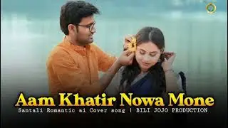 Aam khatir nowa Mone new santali song santali romantic ai cover song 