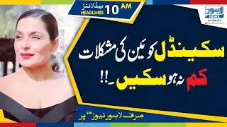 Scandal Queen Meera In Great Trouble | 10 AM Headlines - 13 April | Lahore News HD
