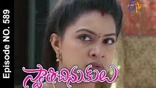 Swathi Chinukulu - 27th July 2015 -  స్వాతిచినుకులు – Full Episode No 589