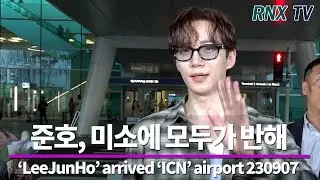 230907 준호, 눈빛만으로 심정지 - RNX tv