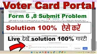 Voter Card Portal Sumit problem | you cannot procced for than six forms at a time . Problem solved 