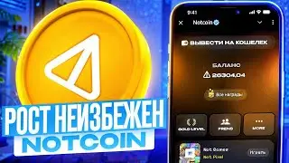 $NOT ПО 0,01?/ Notcoin x Dogs в Корее  НОВОСТИ НЕДЕЛИ/PAWS  КОГДА ЛИСТИНГ? SOLANA НА КОРРЕКЦИЮ?