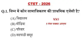 CTET 2026 Important Questions cdp