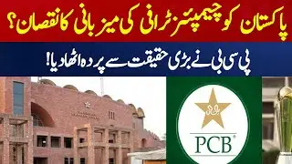 Huge Financial Loss for PCB? | Champions Trophy Hosting Controversy Unfolds | Pakistan Cricket News