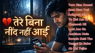 Tere Bina Neend Nahi Aayi 💔 | Heart Touching Sad Hindi Songs Album | Breakup Pain Songs 2026
