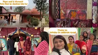 नए साल की शुरुआत माता रानी के आशीर्वाद के साथ हुई 🙏🏻🙇🏻‍♀️|| मम्मी का बर्थडे सेलिब्रेट किया🎂🥰#viral 