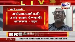 Sunetra Ajit Pawar यांनी घेतली उपमुख्यमंत्रीपदाची शपथ, राजकीय विश्लेषक Pravin Puro म्हणाले...