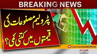 Petrol Price Likely To Decrease In Pakistan | Petrol Price Recution | Pakistan News