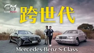 200萬全新平治Benz S-Class S500試車 豪華氣派領先同級老闆車 買好玩未來智能科技 #CarMan─果籽 香港 Apple Daily─原刊日期：20210303