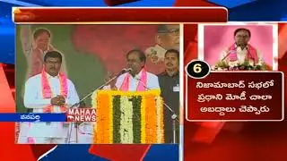 KCR Speech At Wanaparthy TRS Praja Ashirvada Sabha | Wanaparthy | LIVE | Mahaa News