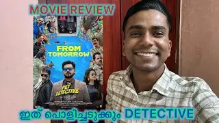 PET DETECTIVE | MOVIE REVIEW | SHARAFUDHEEN | ANUPAMA | VINAY| PRANEESH | #moviereview @bogguveeyyy 