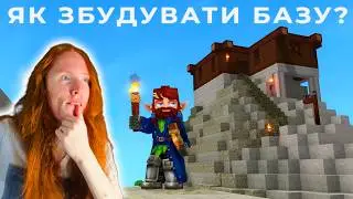 Хто ці чучундри? - Hytale