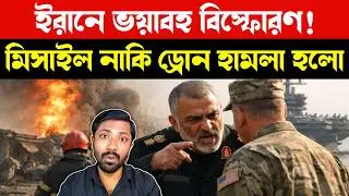 US Iran Tensions | Persian Gulf Military Build Up | Middle East Crisis Analysis | Bangla News