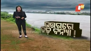 Water level of Subarnarekha river stands at 11.01m