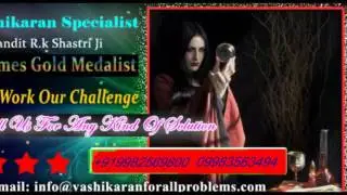 ~ Astrologer Babaji ~ (( +91998356494 )) VaShIkArAn SpEcIaLiSt  in uk
